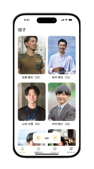 Executive Club アプリ